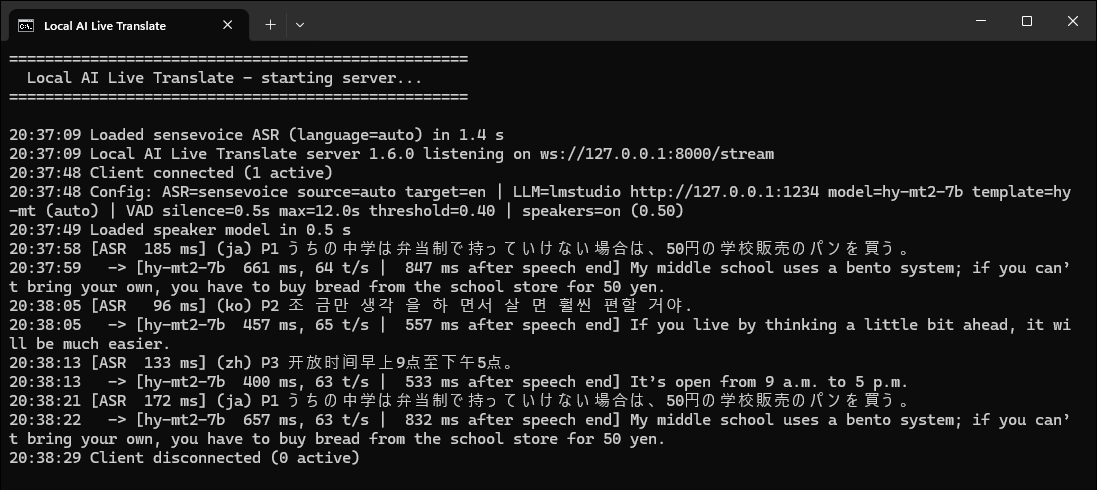 Server console: SenseVoice recognising Japanese, Korean and Chinese speech from three speakers, and Hy-MT2-7B translating each line into English